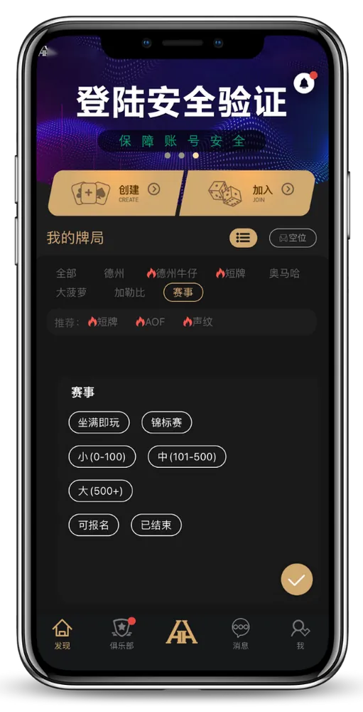 HHpoker官网ios怎么玩
