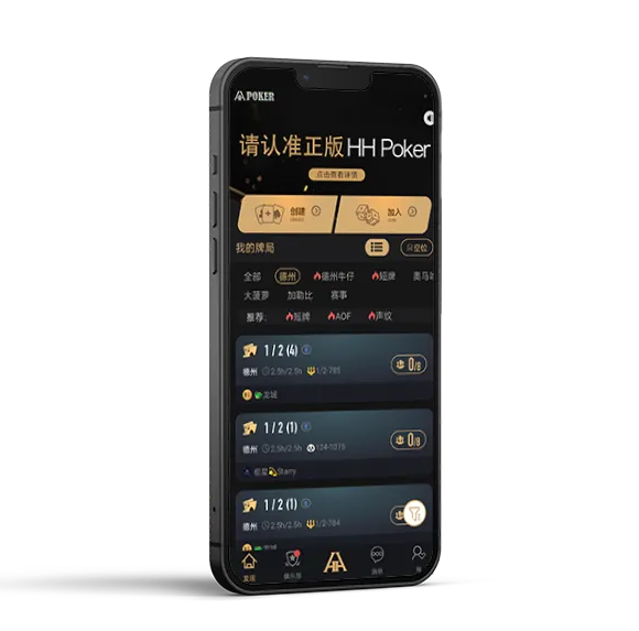 德扑圈德州手机版下载